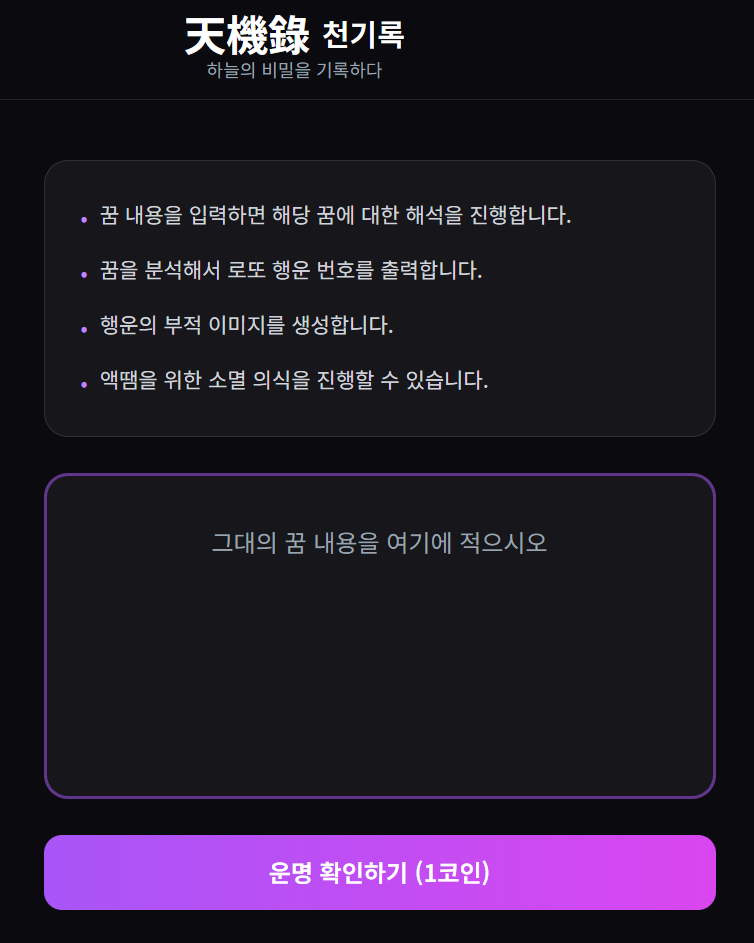 점갓 입력 화면