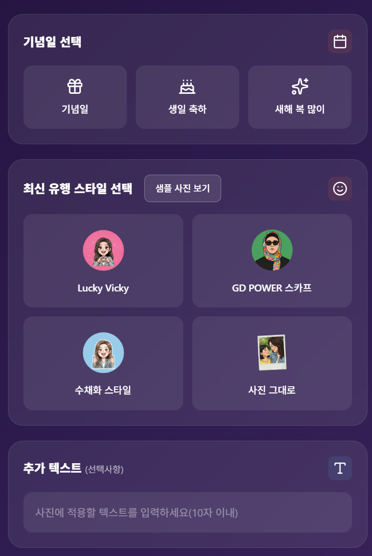 짤깍 입력 화면