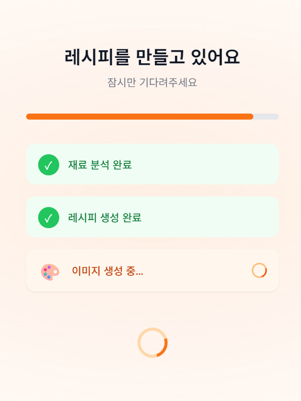 찍쿡 로딩 화면